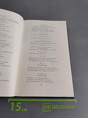 Пьесы и киносценарии. Том четвертый