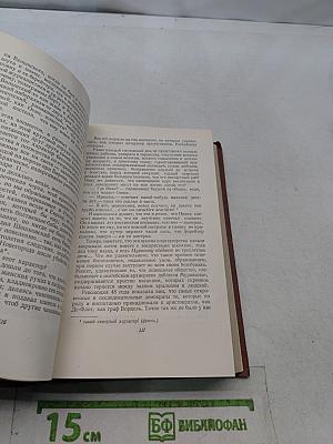 Сочинения. Том восьмой. Художественные произведения 1863-1869