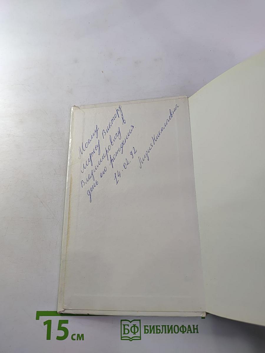 Итак, моя прелесть...