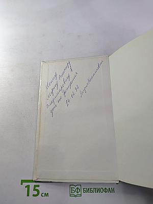 Итак, моя прелесть...