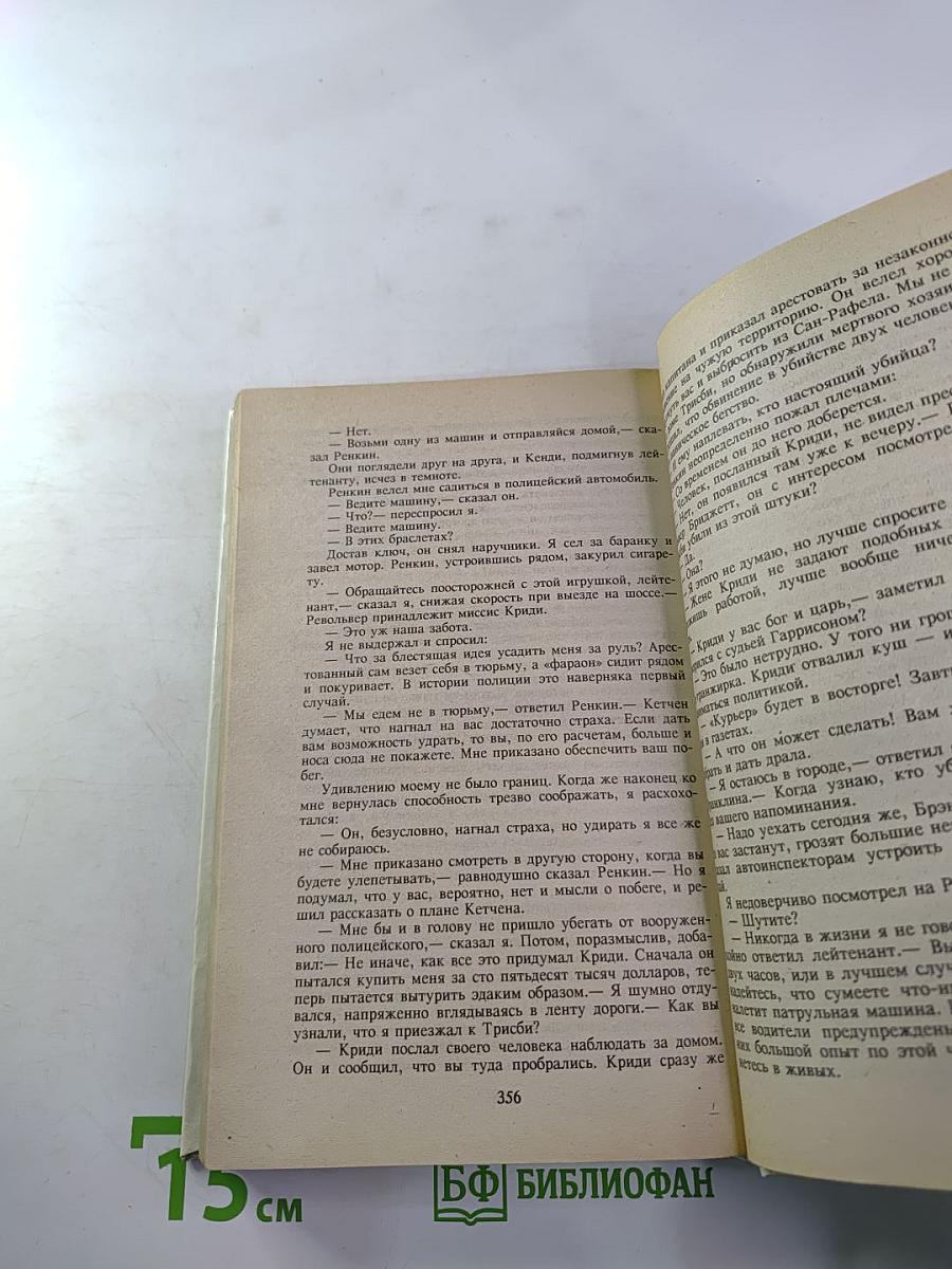 Итак, моя прелесть...