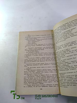 Итак, моя прелесть...