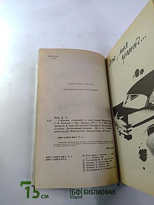 Итак, моя прелесть...