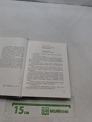 Свергнуть всякое иго. Поэма о Джоне Лилберне