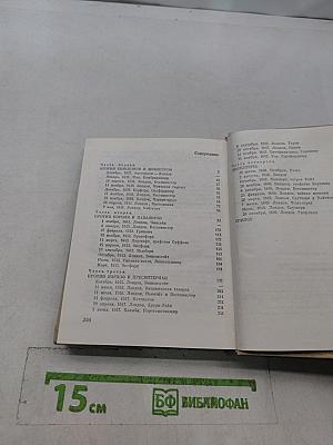 Свергнуть всякое иго. Поэма о Джоне Лилберне