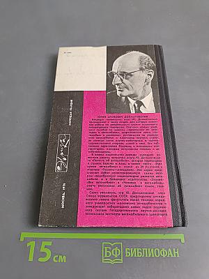 Беседы об автомобиле