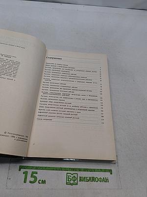 Ветеринарная фитотерапия