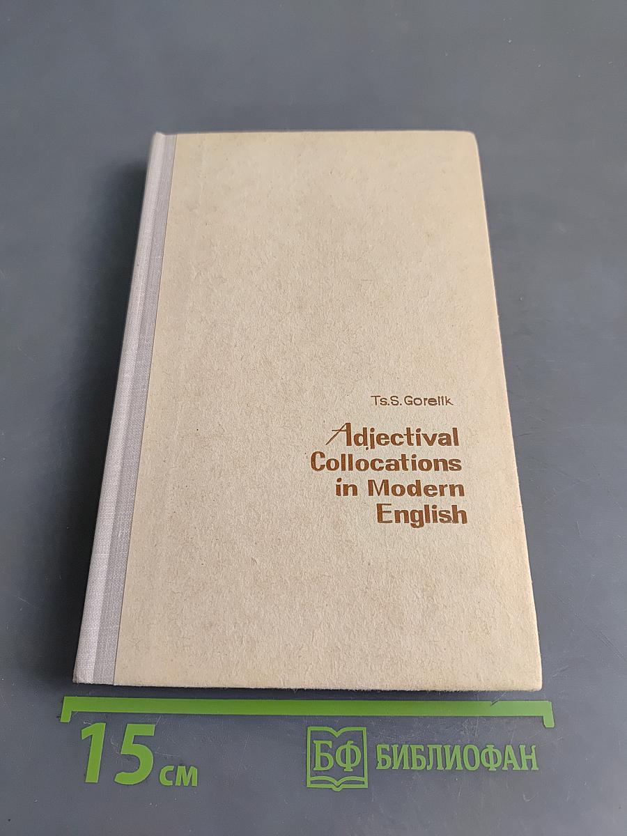 Adjectival Collocations in Modern English