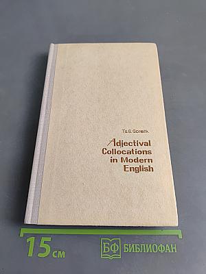 Adjectival Collocations in Modern English