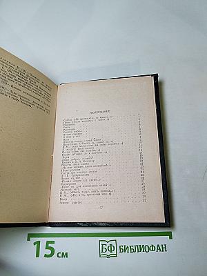 Русь моя: Стихотворения