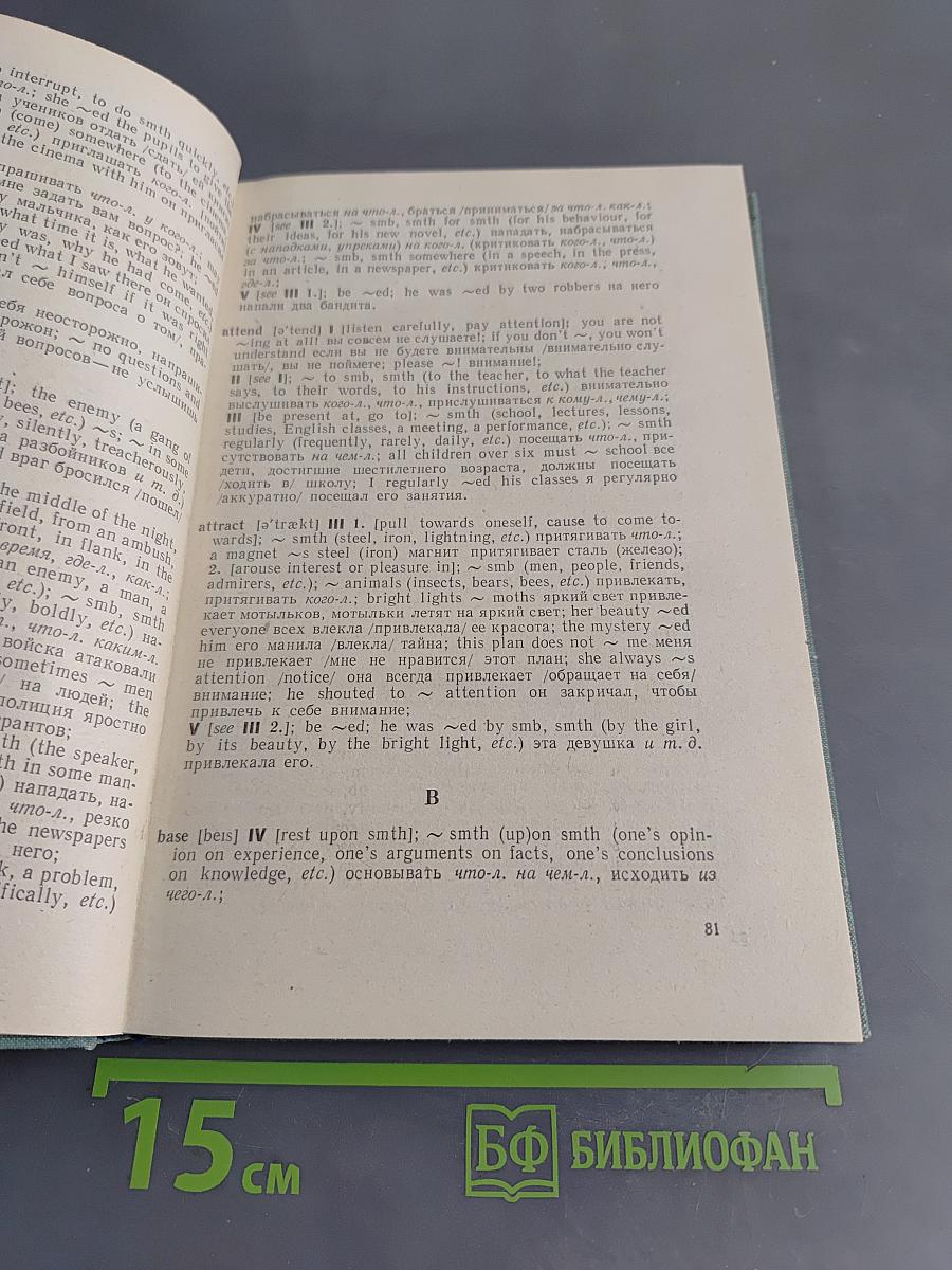 Глагольные словосочетания в современном английском языке. Пособие для учителей