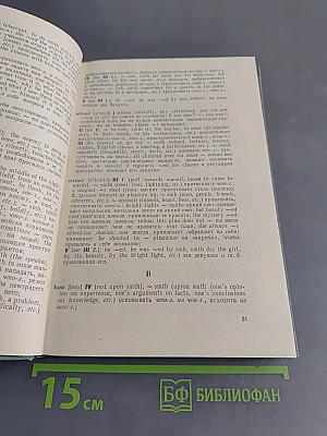 Глагольные словосочетания в современном английском языке. Пособие для учителей