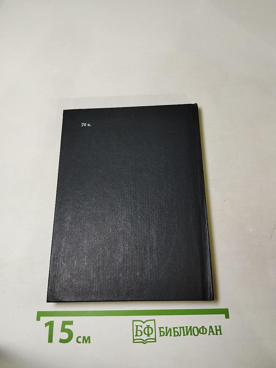 Русь моя: Стихотворения