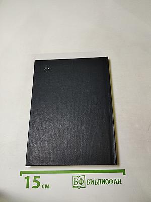 Русь моя: Стихотворения