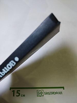 Русь моя: Стихотворения