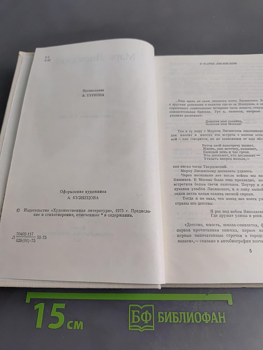 Избранное. Стихотворения и поэмы