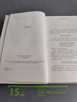 Избранное. Стихотворения и поэмы