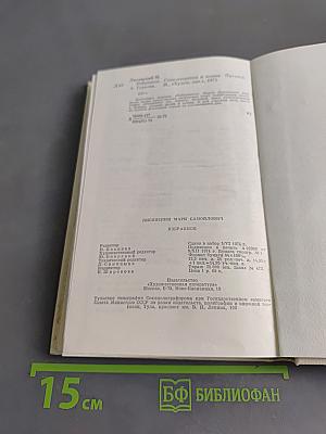 Избранное. Стихотворения и поэмы