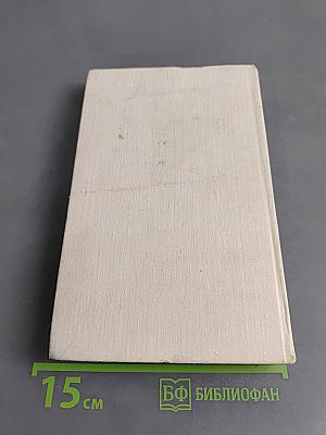 Избранное. Стихотворения и поэмы
