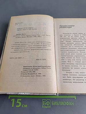 Истоки Первой мировой войны