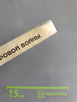 Истоки Первой мировой войны