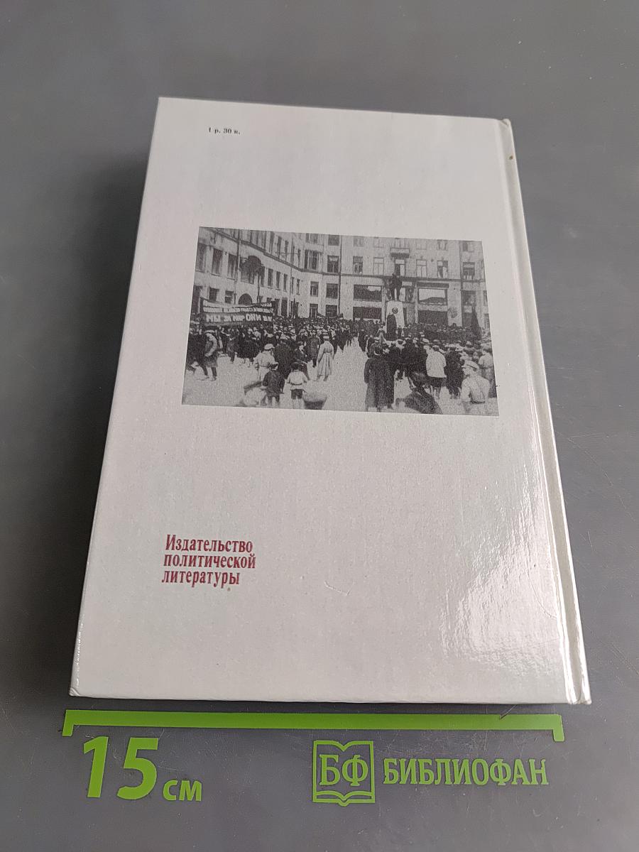 Максим Максимович Литвинов: Революционер, дипломат, человек