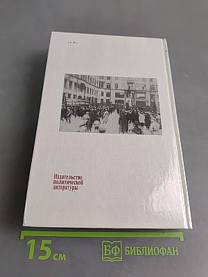 Максим Максимович Литвинов: Революционер, дипломат, человек