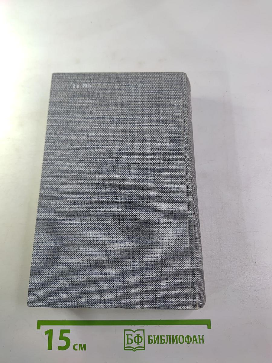 Друзья Пушкина. Переписка, Воспоминания, Дневники. Том 2