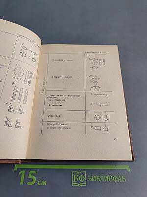 Справочник инструментальщика