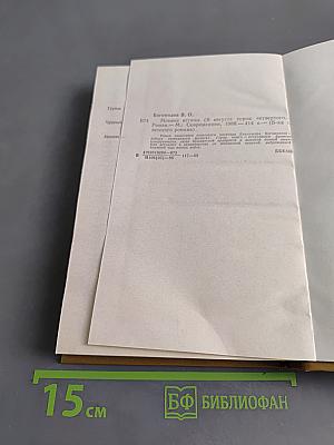 Момент истины