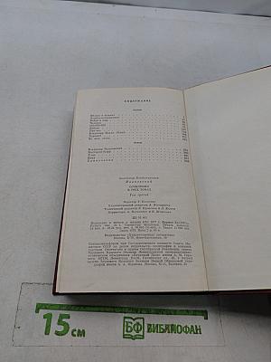В. В. Маяковский. Собрание сочинений в трех томах. Том третий. Поэмы. Пьесы