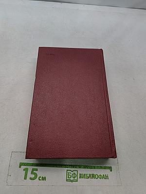 В. В. Маяковский. Собрание сочинений в трех томах. Том третий. Поэмы. Пьесы