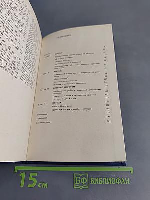 Дипломатия Авраама Линкольна