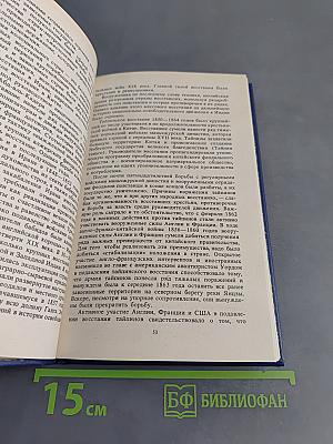 Дипломатия Авраама Линкольна