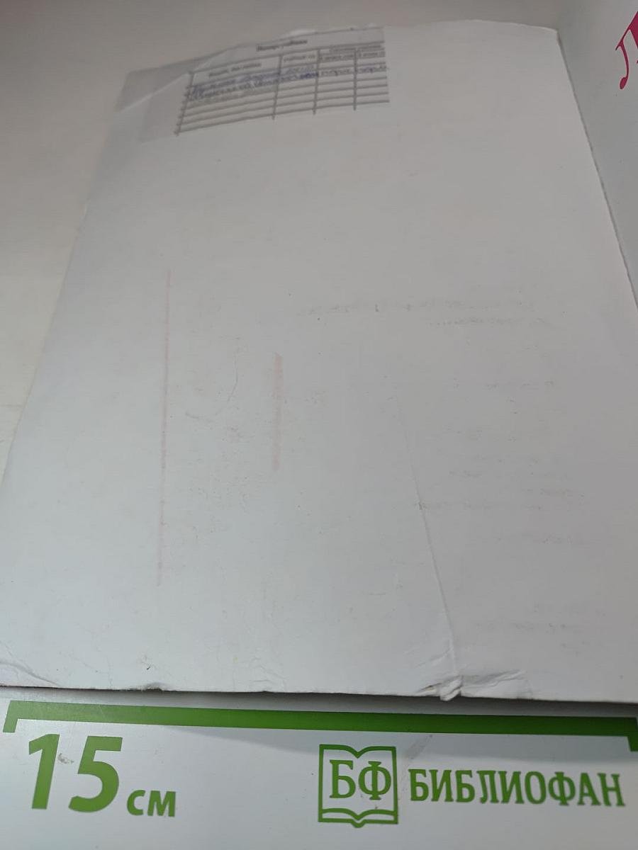 Литературное чтение. 3 класс. Часть 2