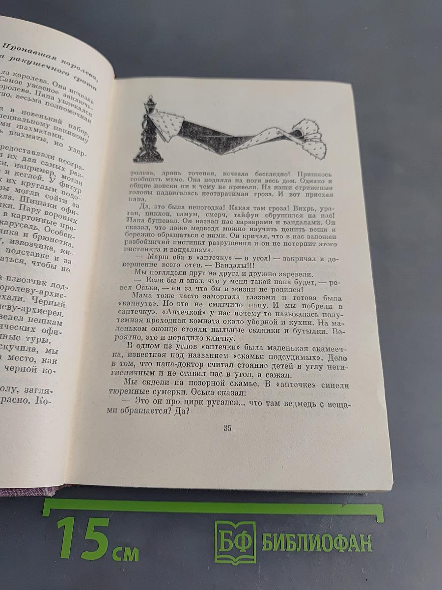 Лев Кассиль. Собрание сочинений. Том 1