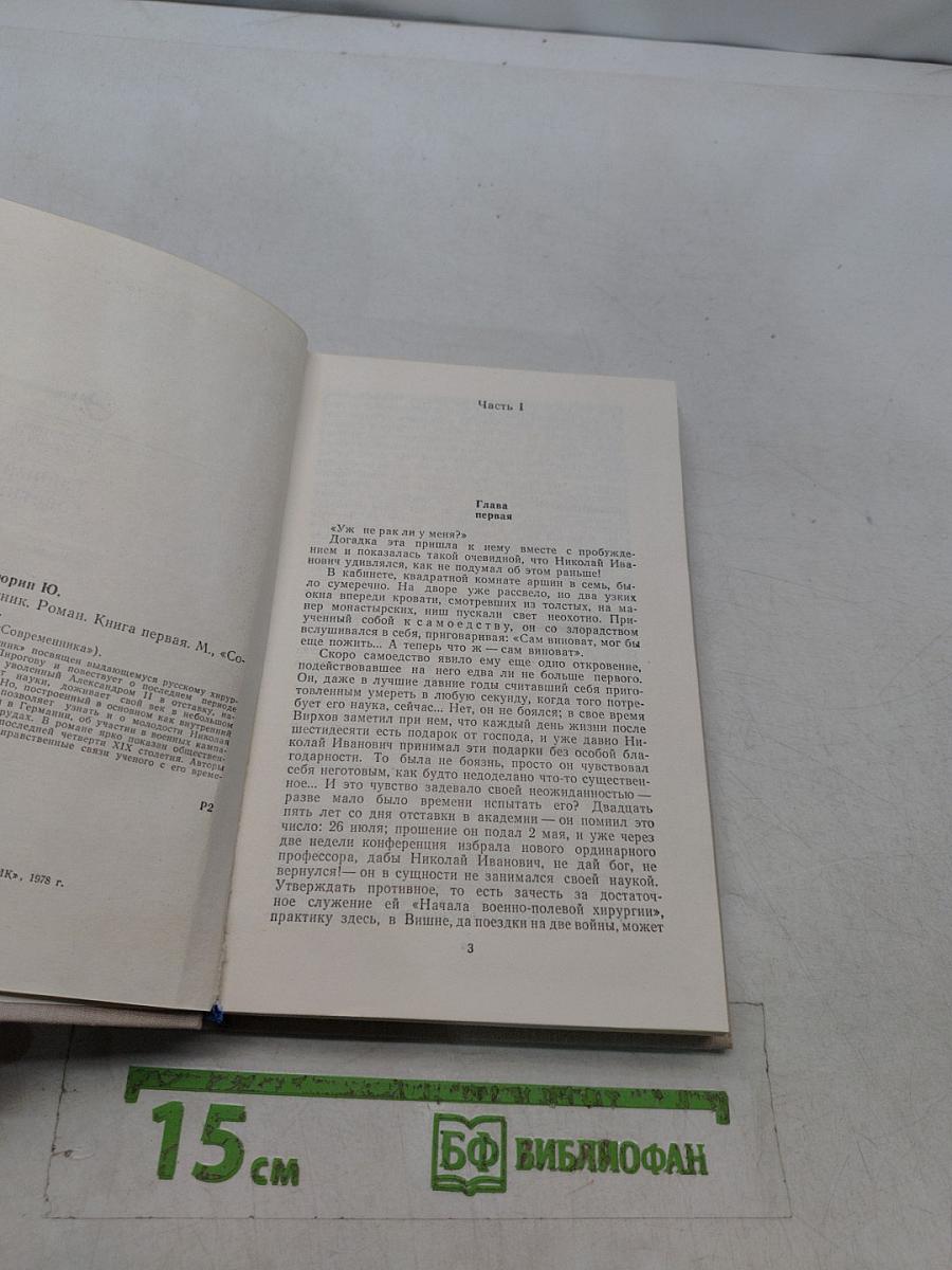 Тайный советник