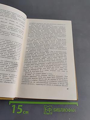 Собрание сочинений. Том III. Воздушный десант