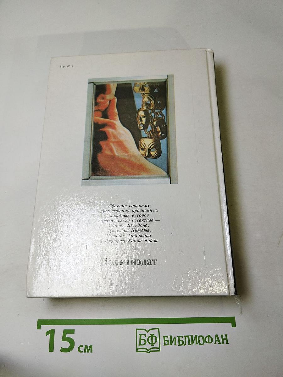 Лица и маски