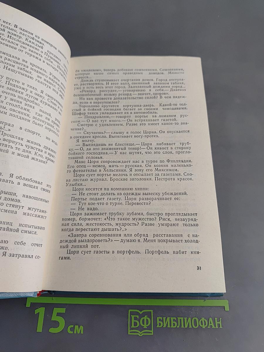 Соленые радости