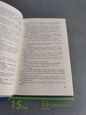 Соленые радости