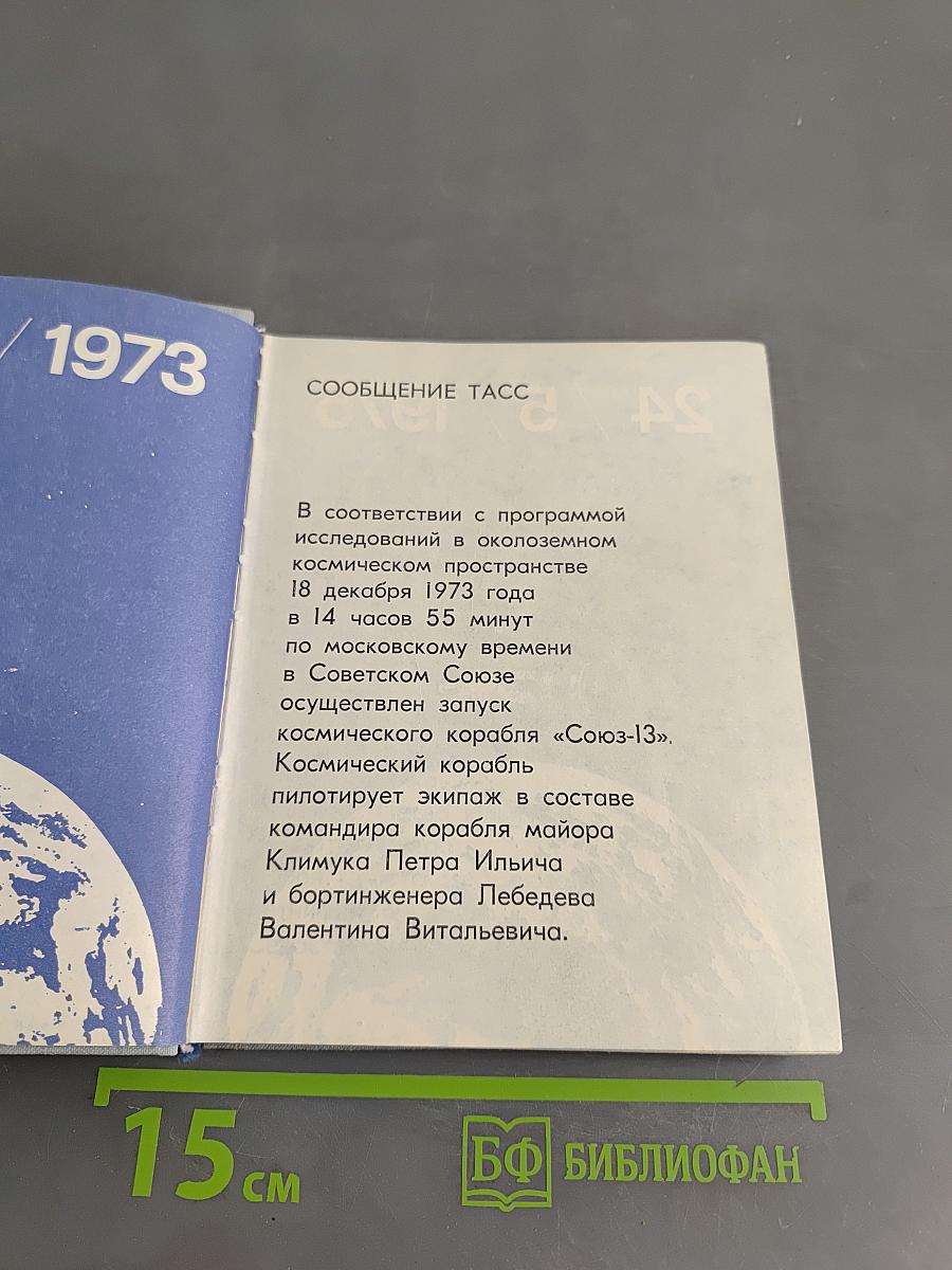 К созвездиям