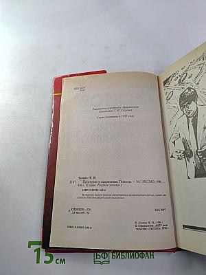 Приступаю к задержанию