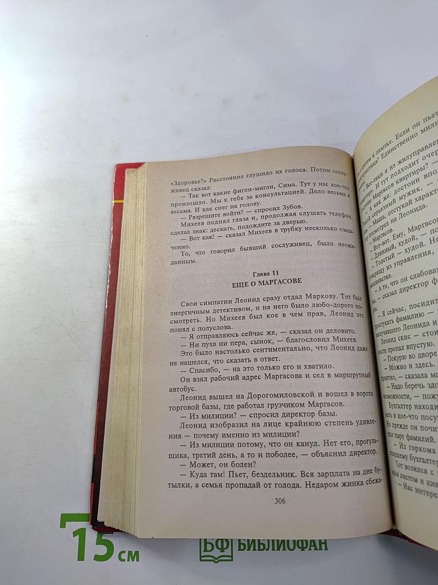 Приступаю к задержанию