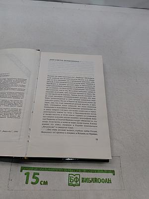 Любовник леди Чаттерлей