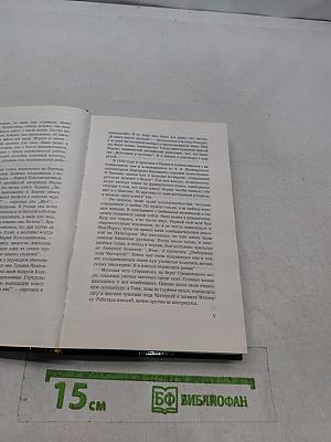 Любовник леди Чаттерлей