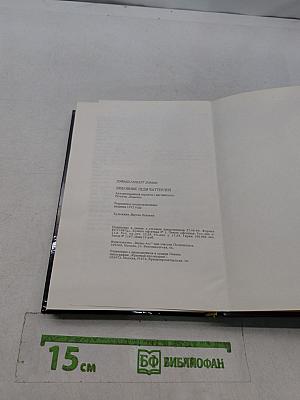 Любовник леди Чаттерлей