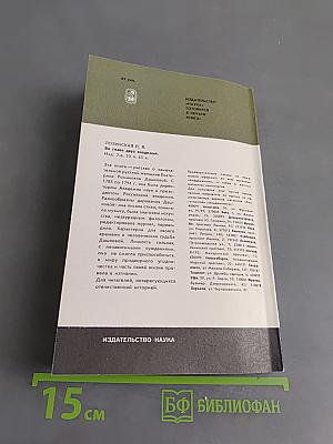 Декабристы