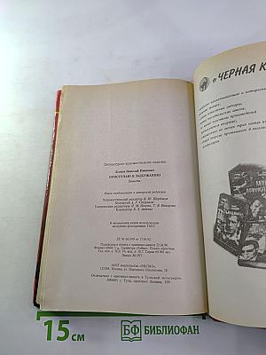 Приступаю к задержанию