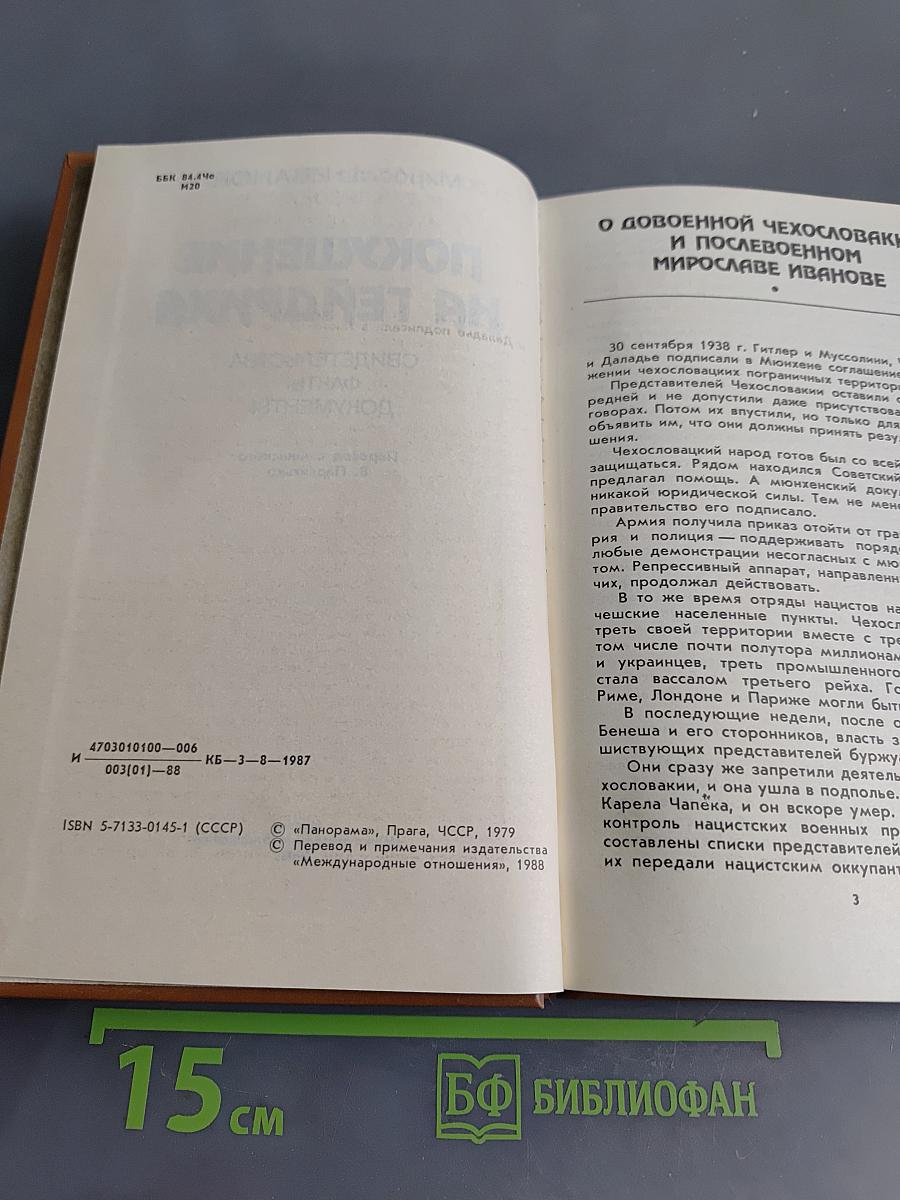 Покушение на Гейдриха